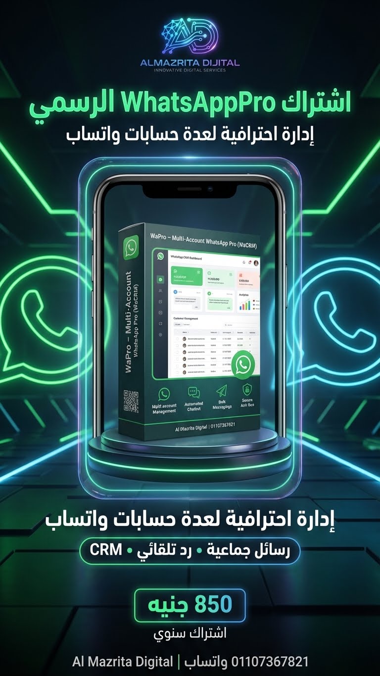 WaCRM Pro