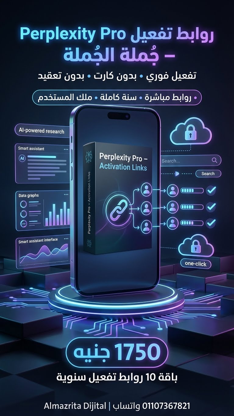 Perplexity Pro – عشر روابط تفعيل مباشرة  (اشتراك سنوي رسمي)