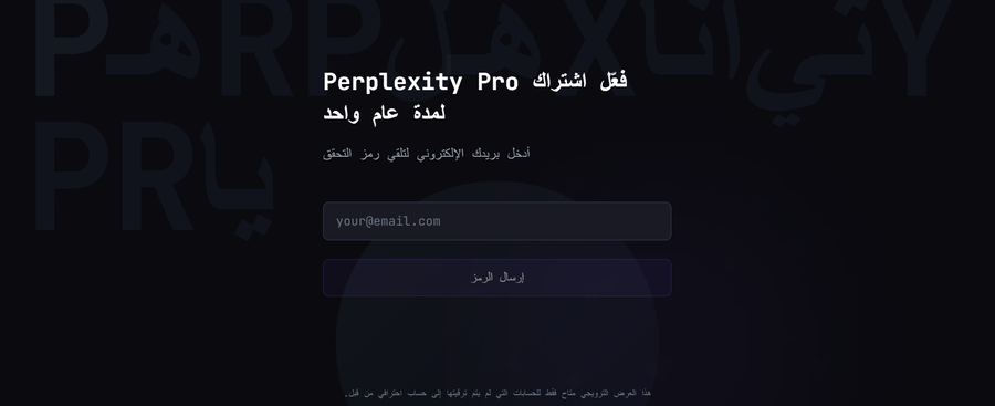 Perplexity Pro – عشر روابط تفعيل مباشرة  (اشتراك سنوي رسمي)