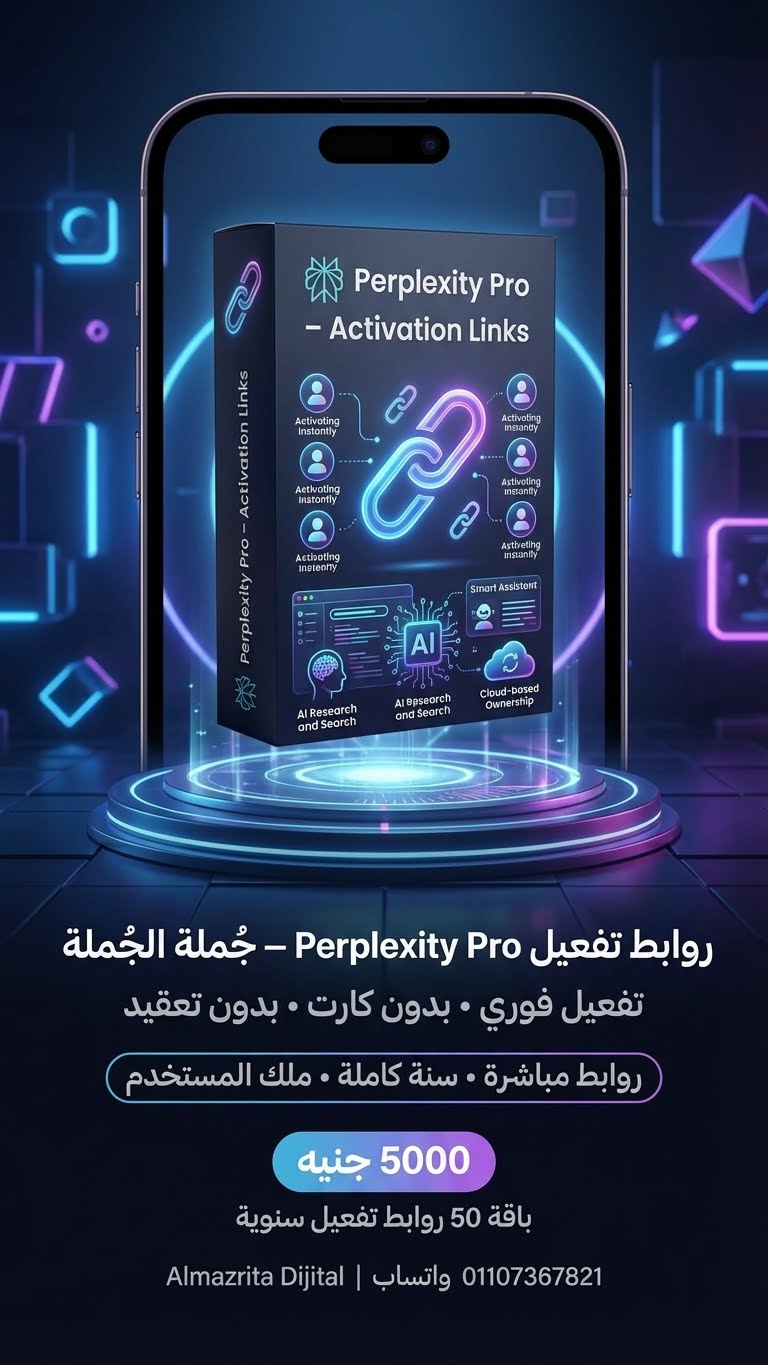 Perplexity Pro – خمسين روابط تفعيل مباشرة (اشتراك سنوي رسمي)