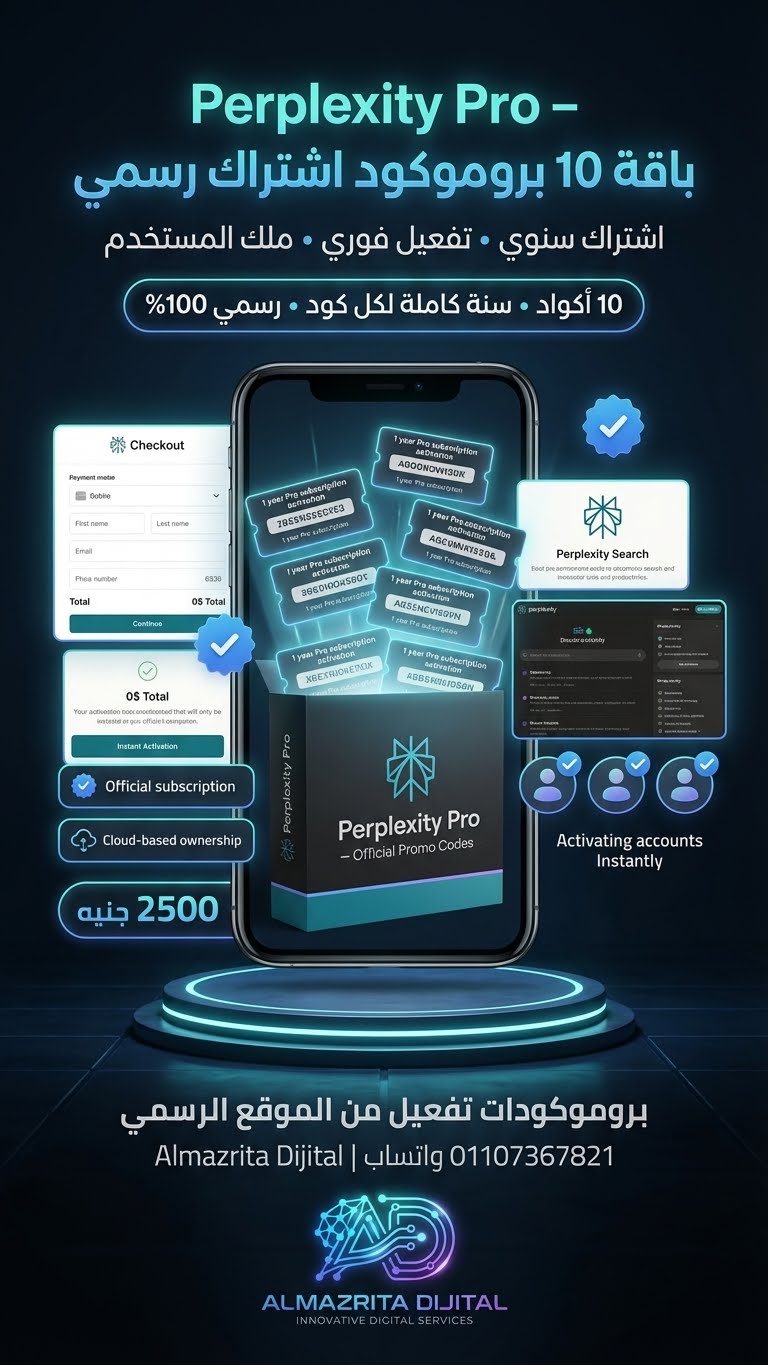 Perplexity Pro – باقة 10 بروموكود