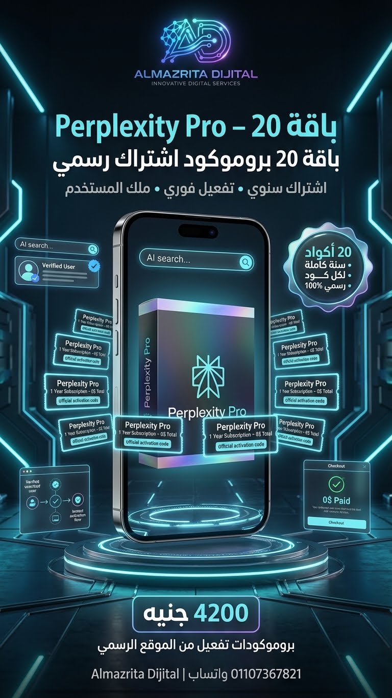 Perplexity Pro – باقة 20 بروموكود