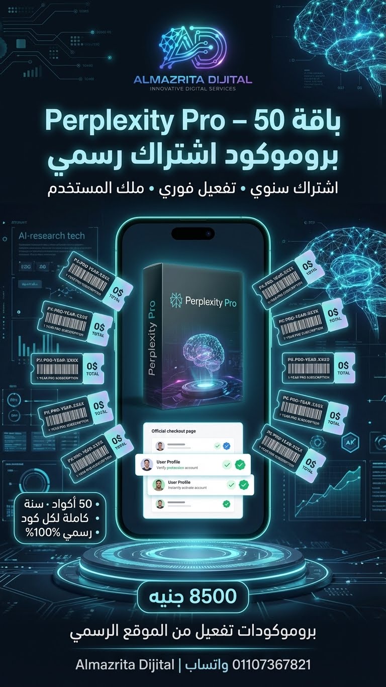 Perplexity Pro – باقة 50 بروموكود