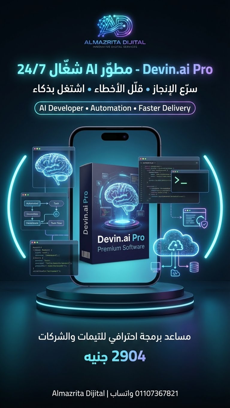 اشتراك رسمي سنوي Devin.ai Pro