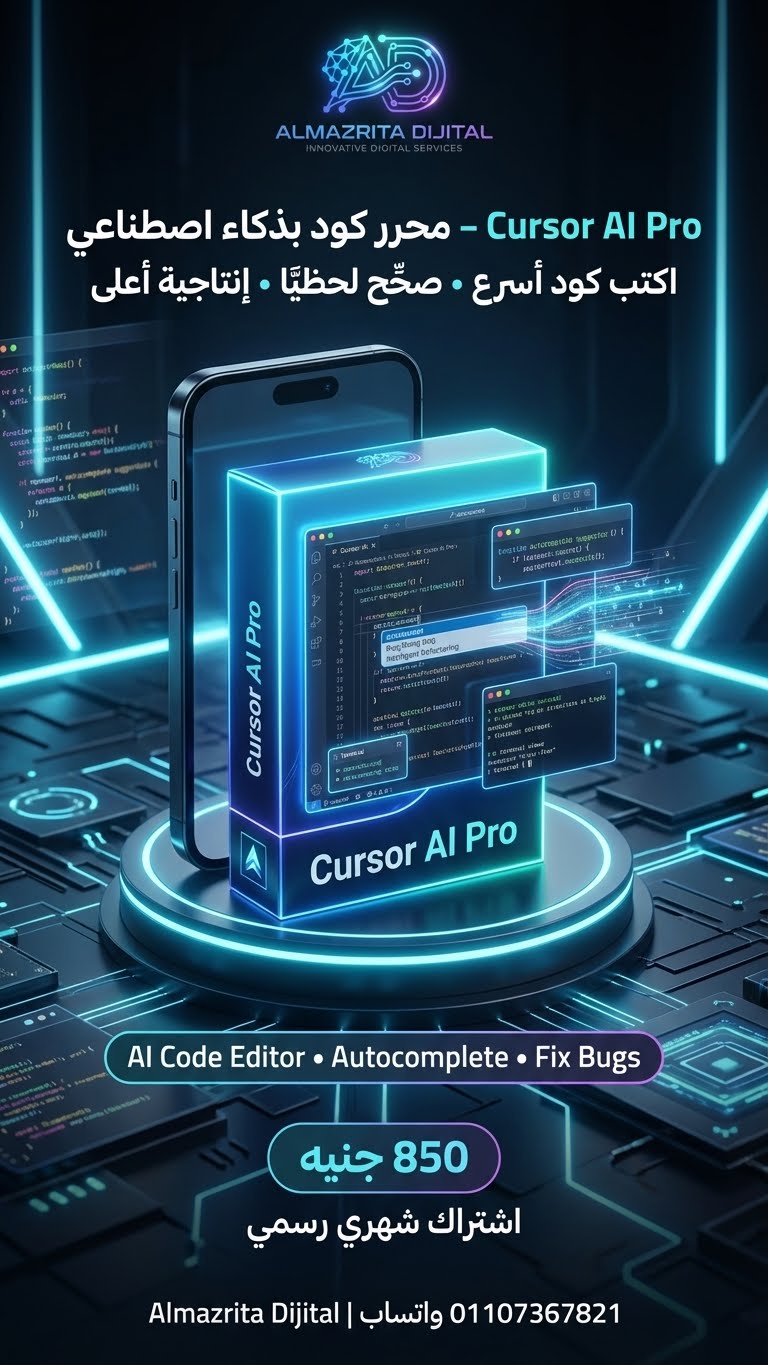 اشتراك شهري Cursor Pro