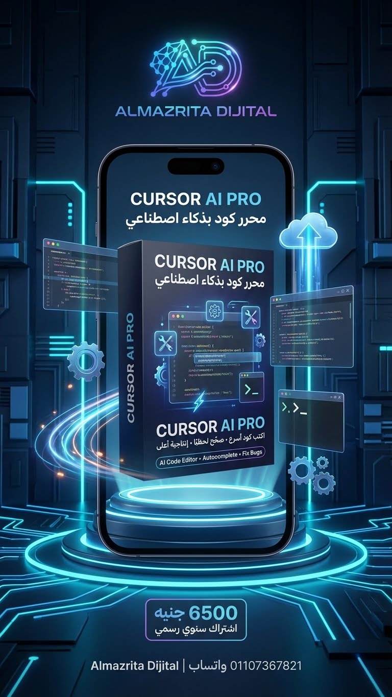 اشتراك سنوي Cursor Pro