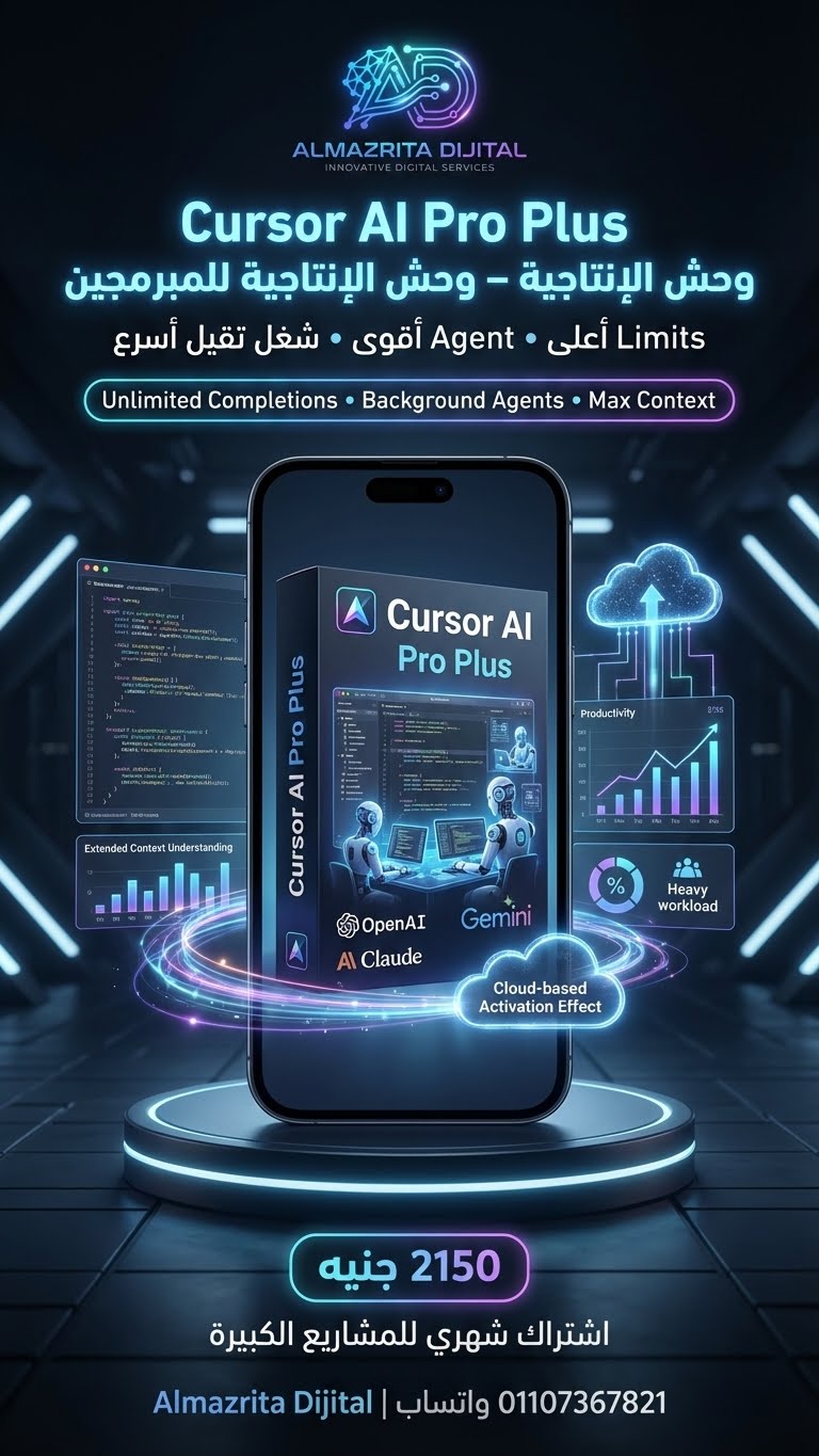 اشتراك شهري Cursor AI Pro Plus