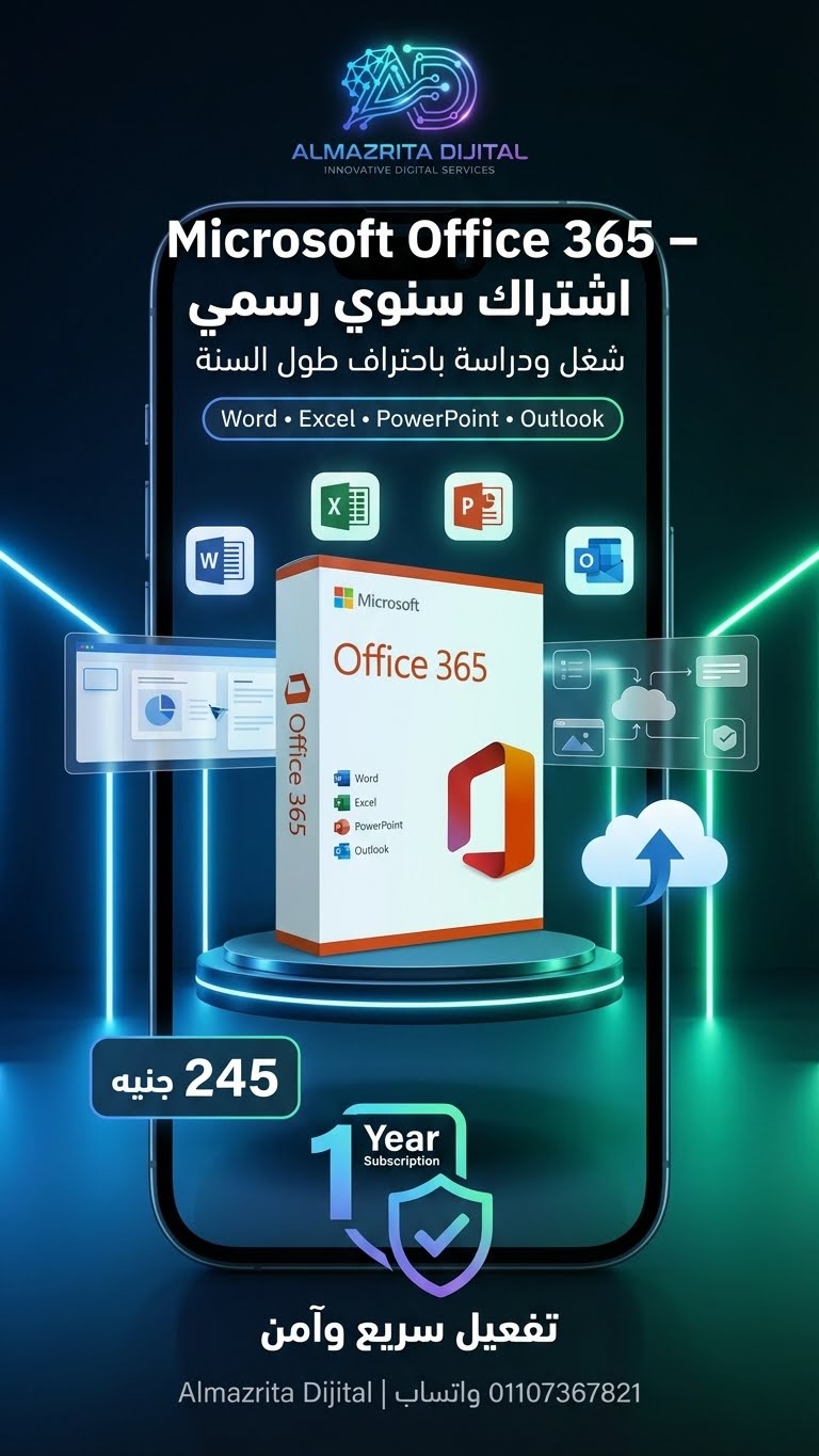 Microsoft Office 365 (سنة)