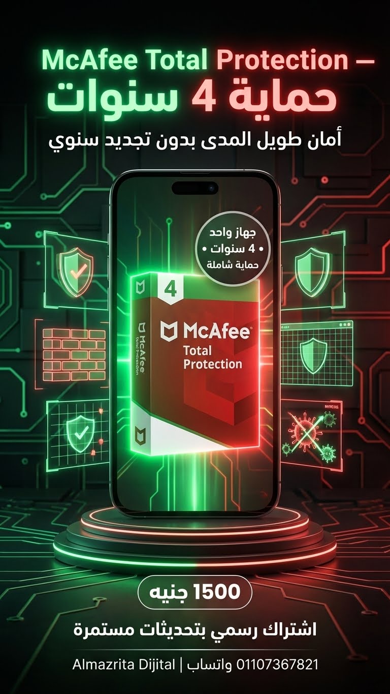 مفتاح رسمي 4 سنوات McAfee