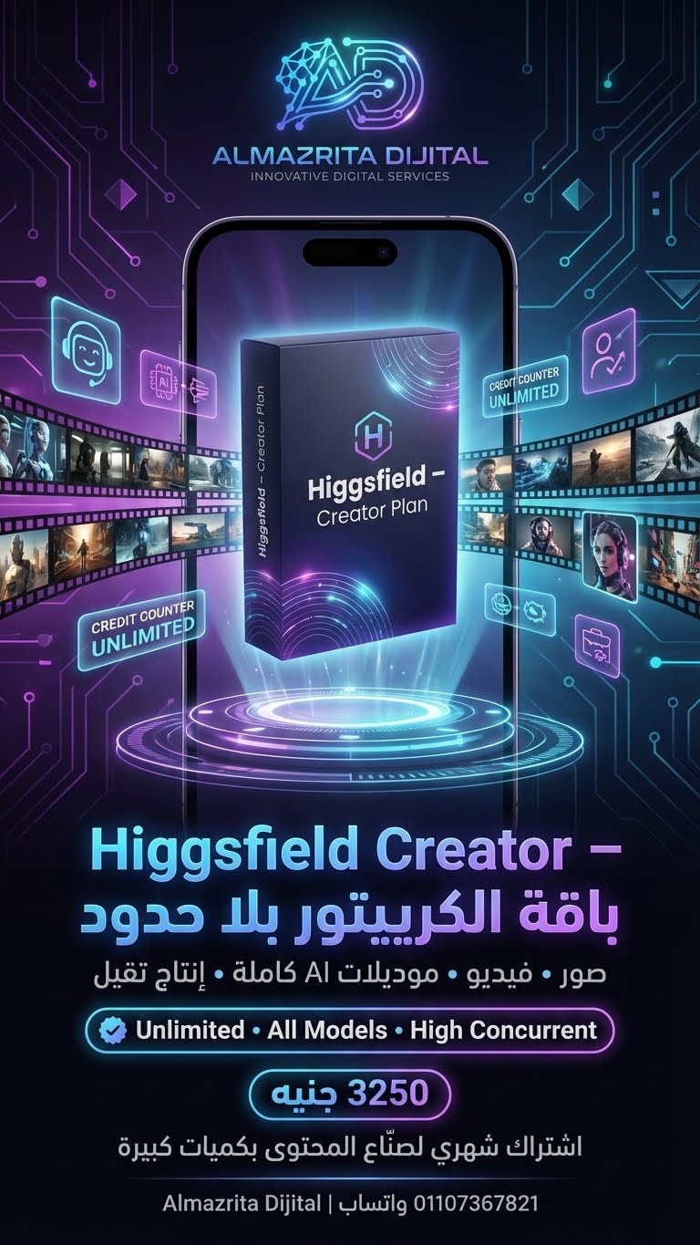اشتراك رسمي شهري Higgsfield Creator 