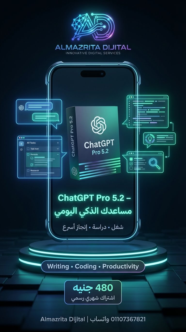ChatGPT Pro 5.2 (اشتراك شهري)