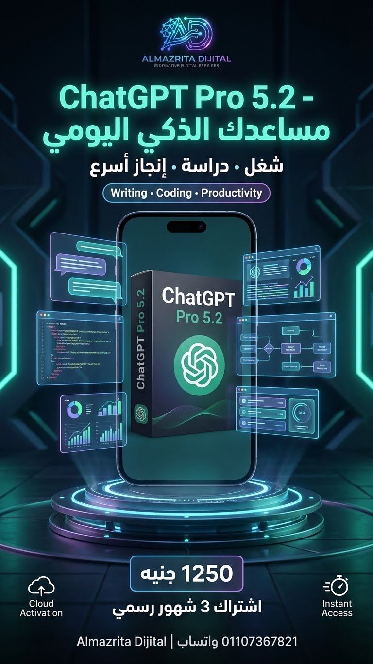 ChatGPT Pro 5.2 (اشتراك 3 شهور)