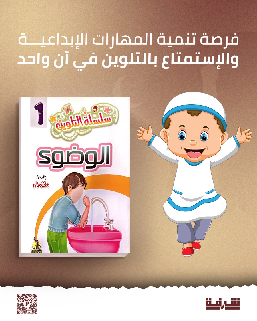 سلسلة التلوين للأطفال