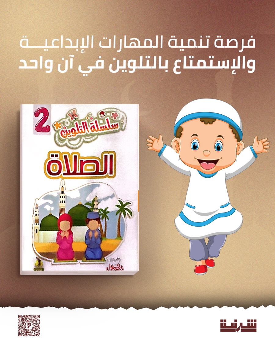 سلسلة التلوين للأطفال