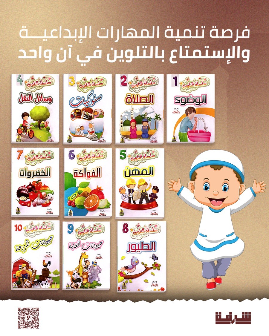  استثمري في عقل طفلك من أول لون
