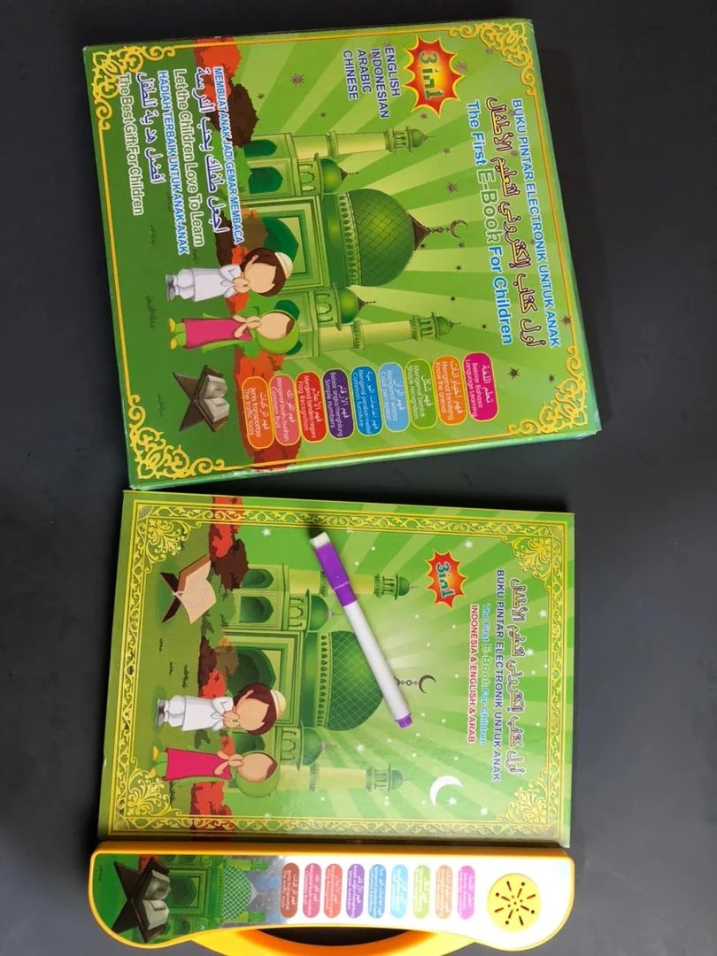 كتاب إلكتروني تعليمي تفاعلي للأطفال