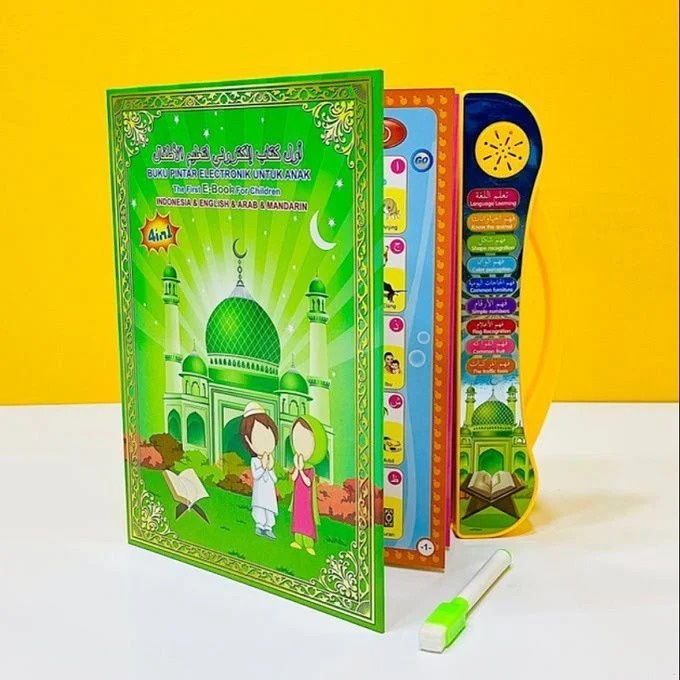 كتاب إلكتروني تعليمي تفاعلي للأطفال
