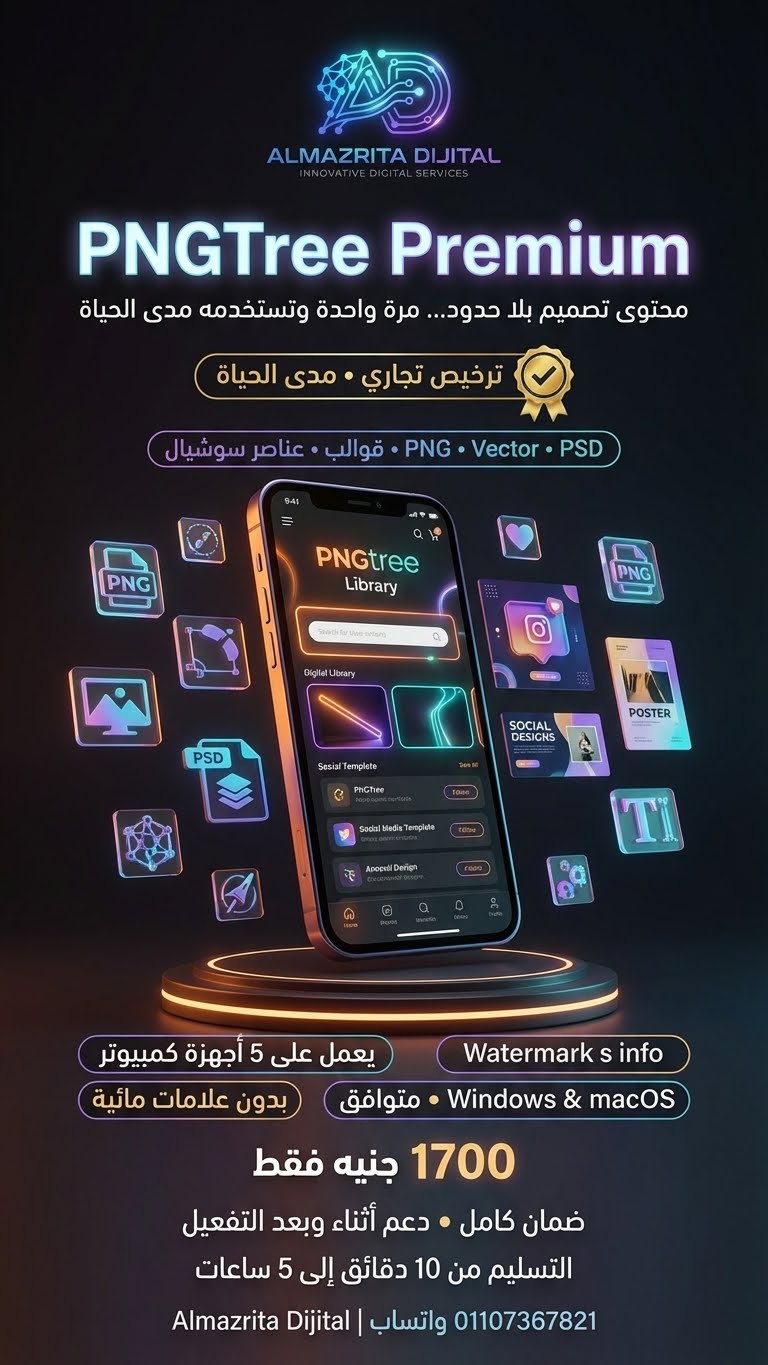 PNGTree Premium – مدى الحياة