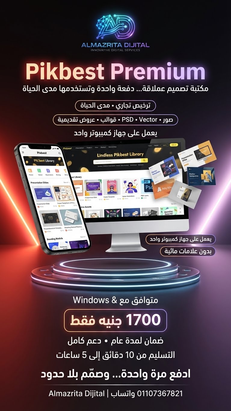 Pikbest Premium – مدى الحياة