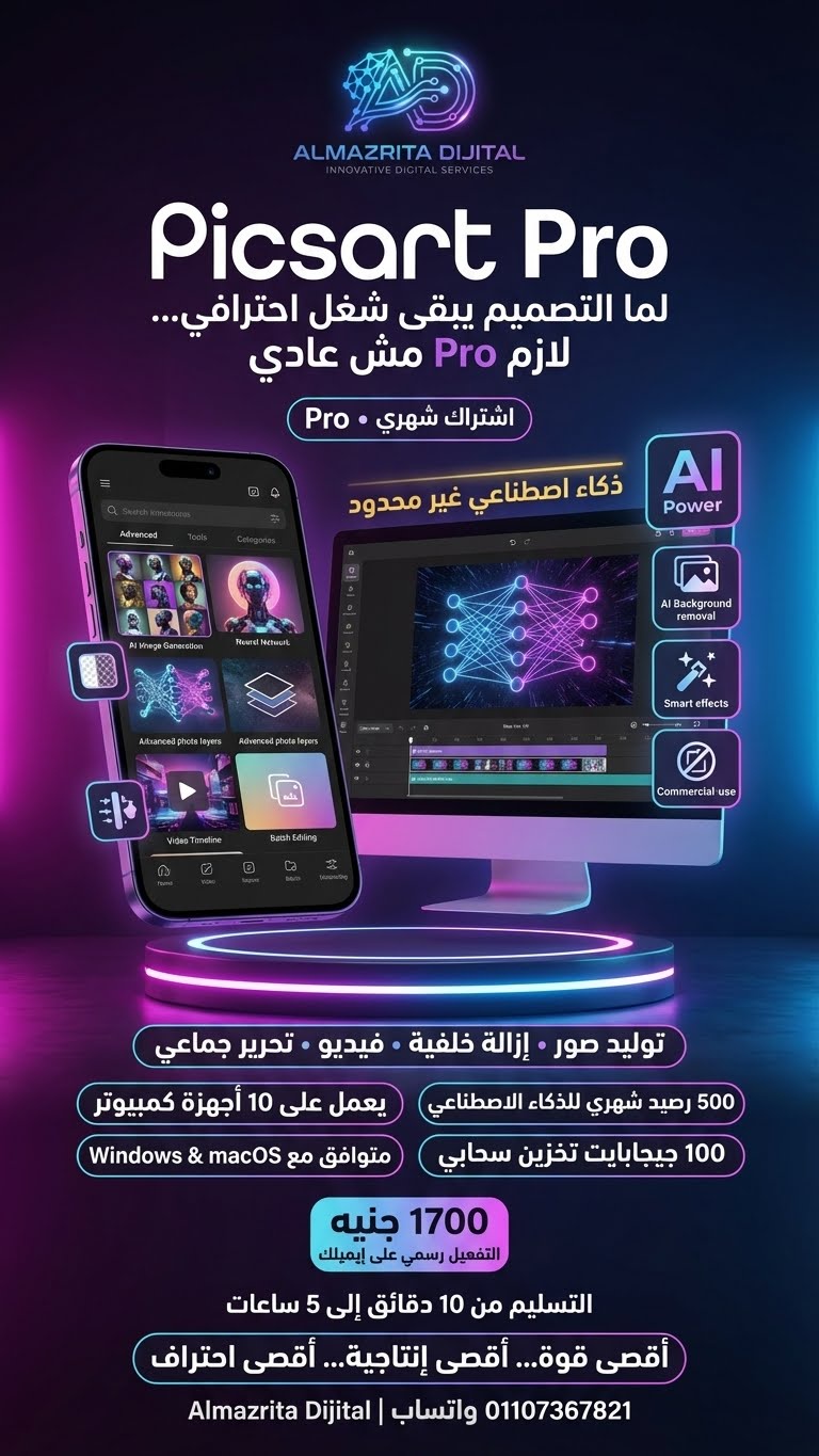 اشتراك Picsart Gold – خطة شهرية 