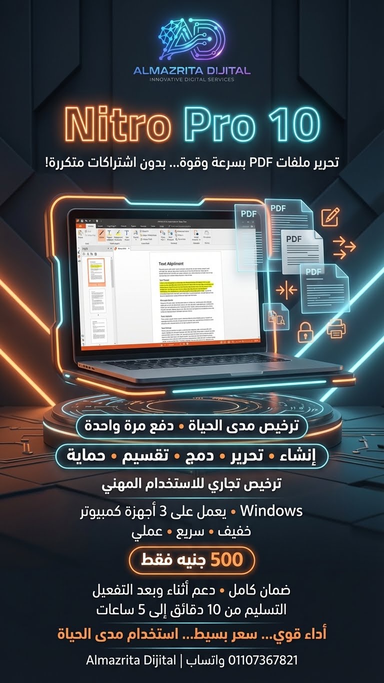 Nitro Pro 10 – ترخيص مدى الحياة
