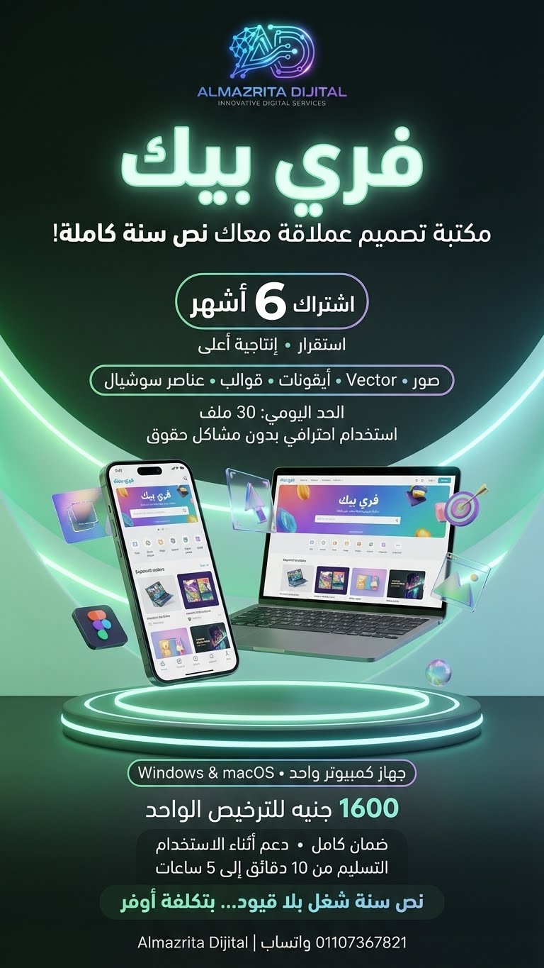 Freepik – اشتراك 6 أشهر
