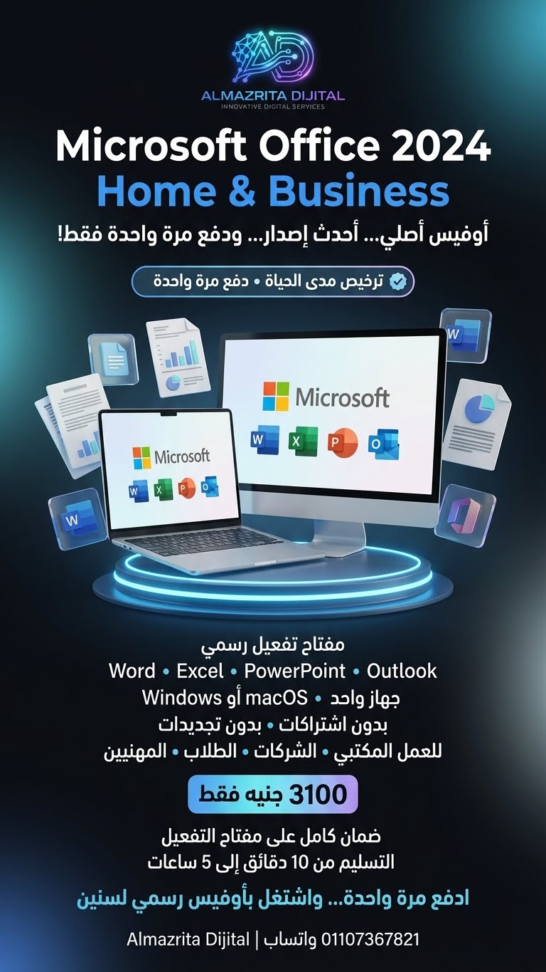 Microsoft Office 2024 Home & Business (PC / Mac)