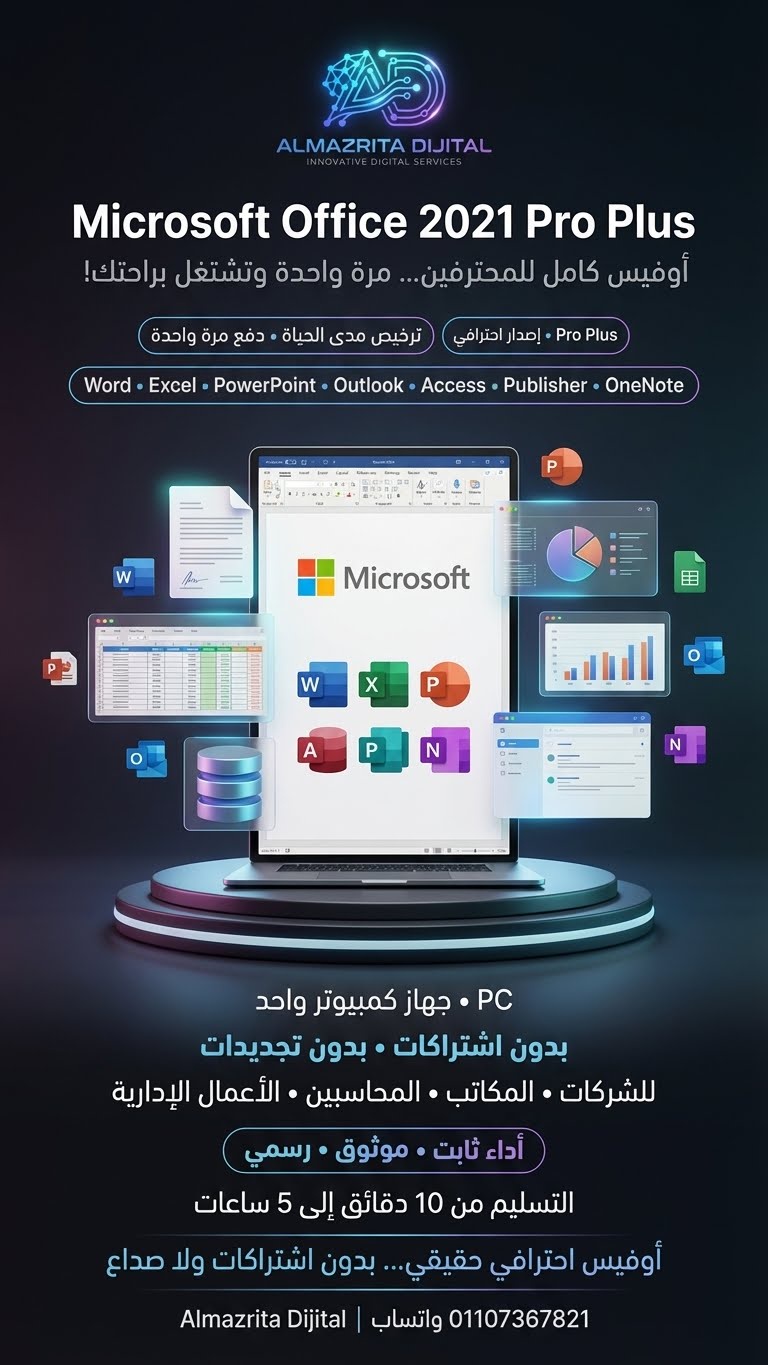 Microsoft Office 2021 Pro Plus (1 PC)