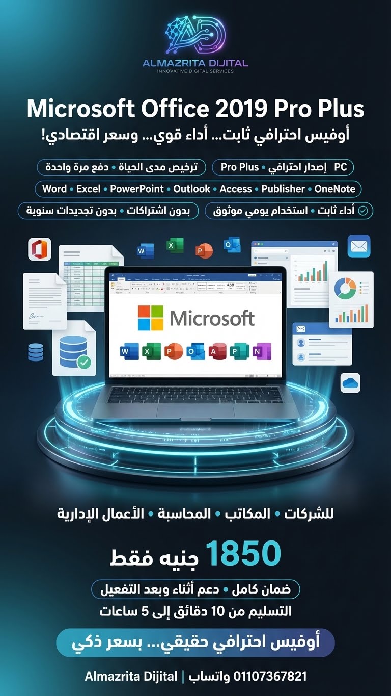 Microsoft Office 2019 Pro Plus (1 PC)