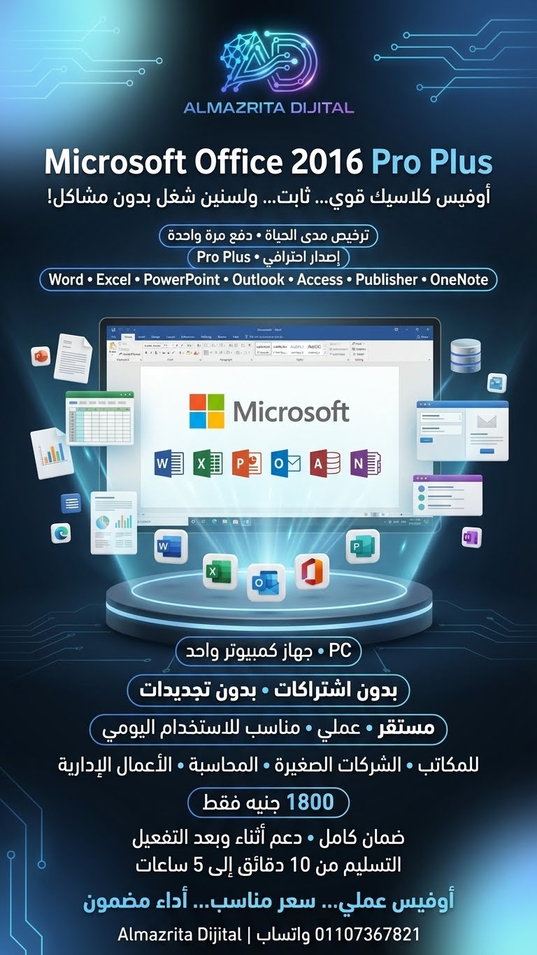 Microsoft Office 2016 Pro Plus (1 PC)