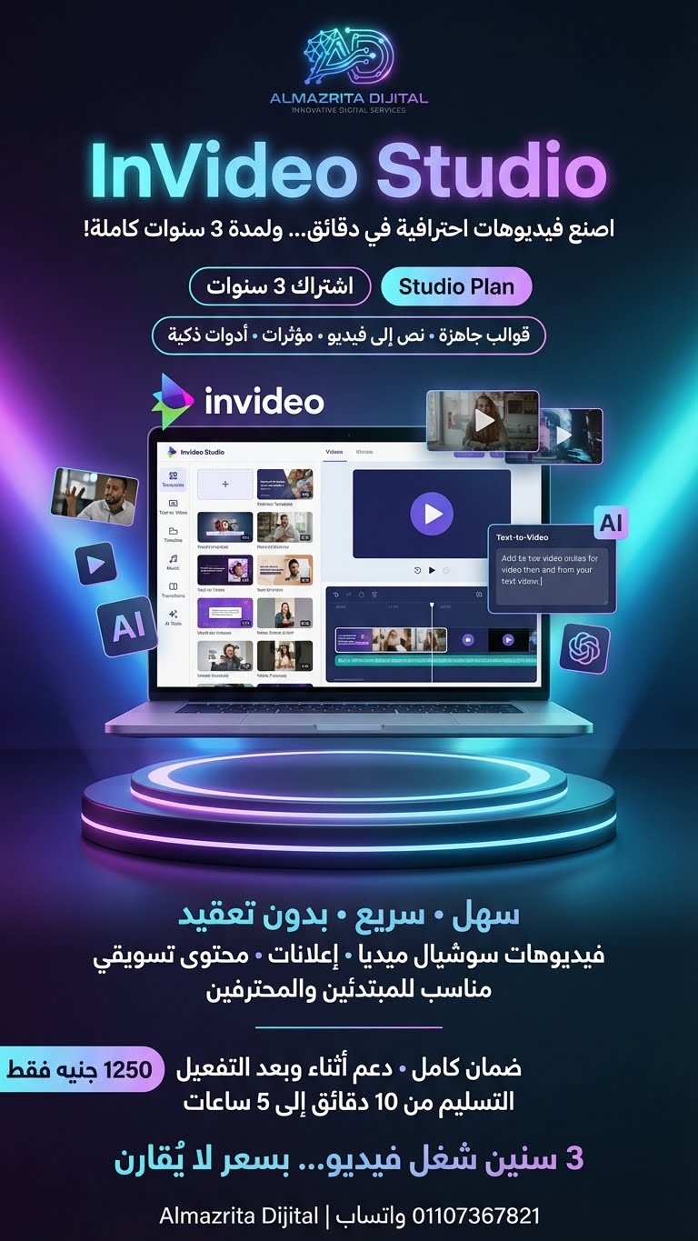 اشتراك InVideo Studio – لمدة 3 سنوات