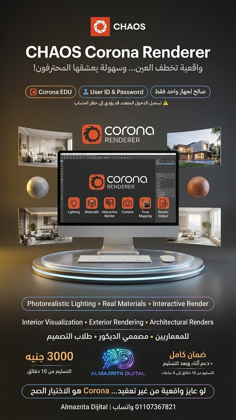 CHAOS Corona EDU سنة