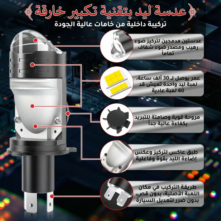 إضاءة واقعية