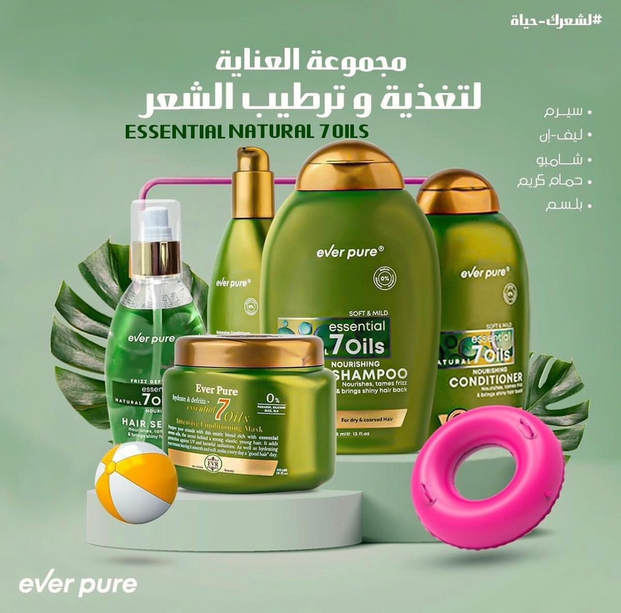 مجموعة 7 زيوت طبيعية