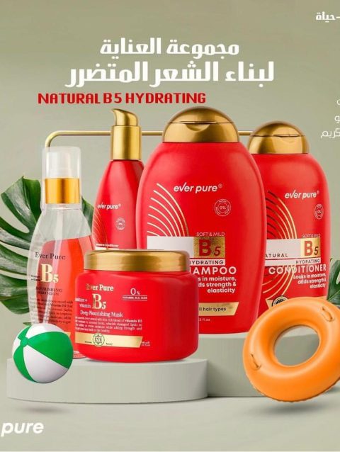 مجموعة الترطيب الطبيعية B5