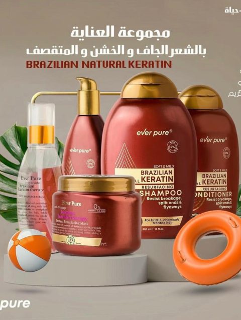 مجموعة الكيراتين البرازيلي الطبيعي