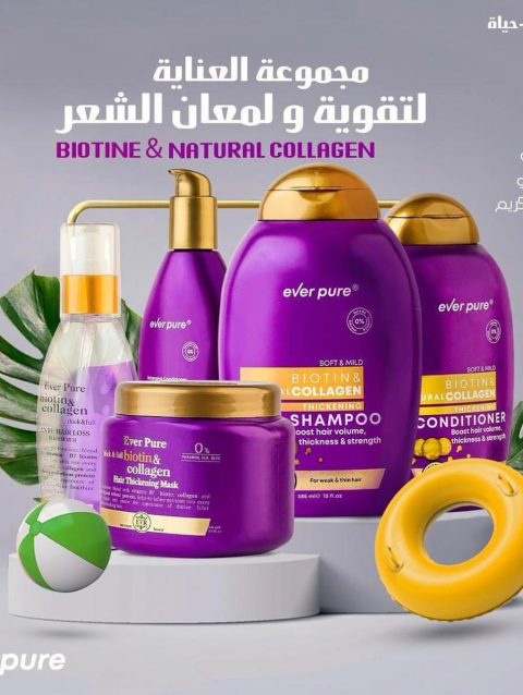 مجموعة البيوتين والكولاجين الطبيعي