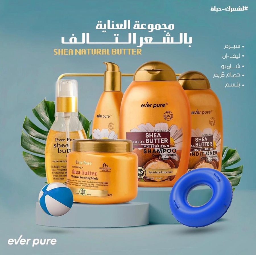 مجموعة زبدة الشيا الطبيعية