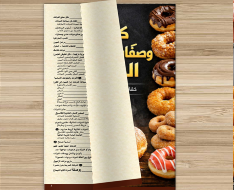 تمرير و تركيز عالي
