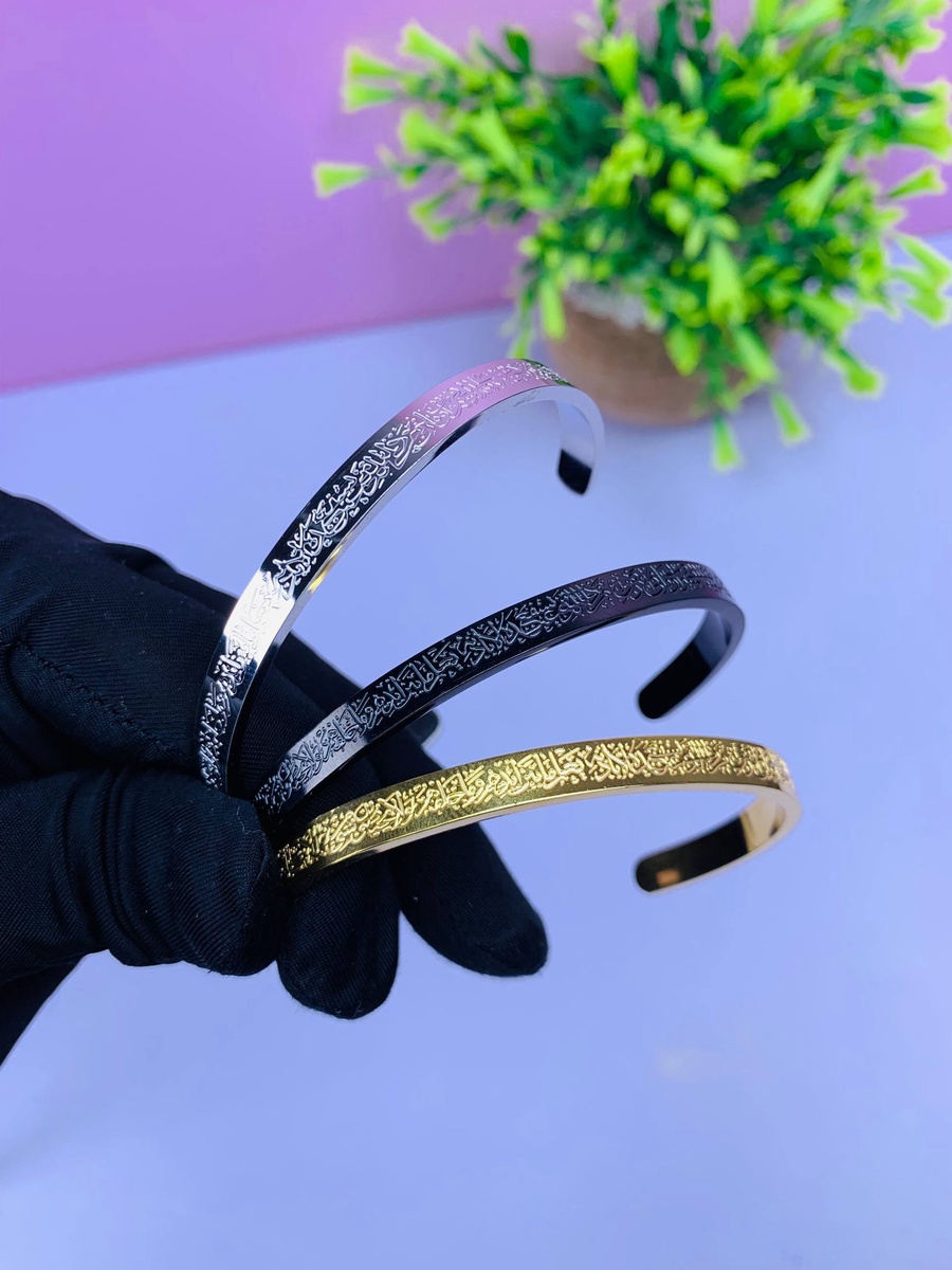 Ayat Alkoursy Bracelet