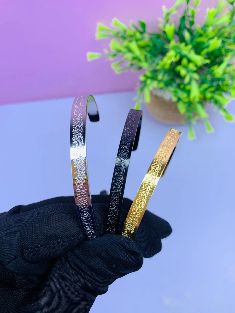 Ayat Alkoursy Bracelet