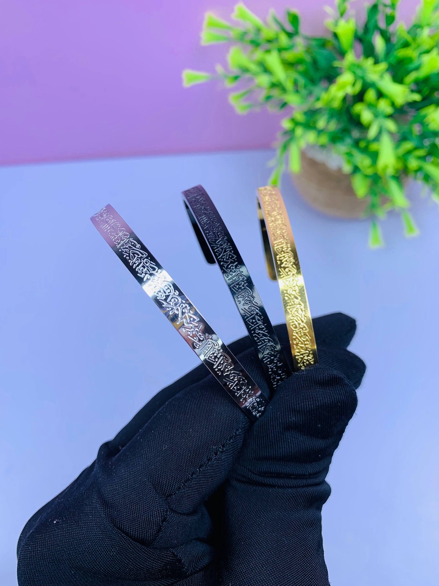 Ayat Alkoursy Bracelet