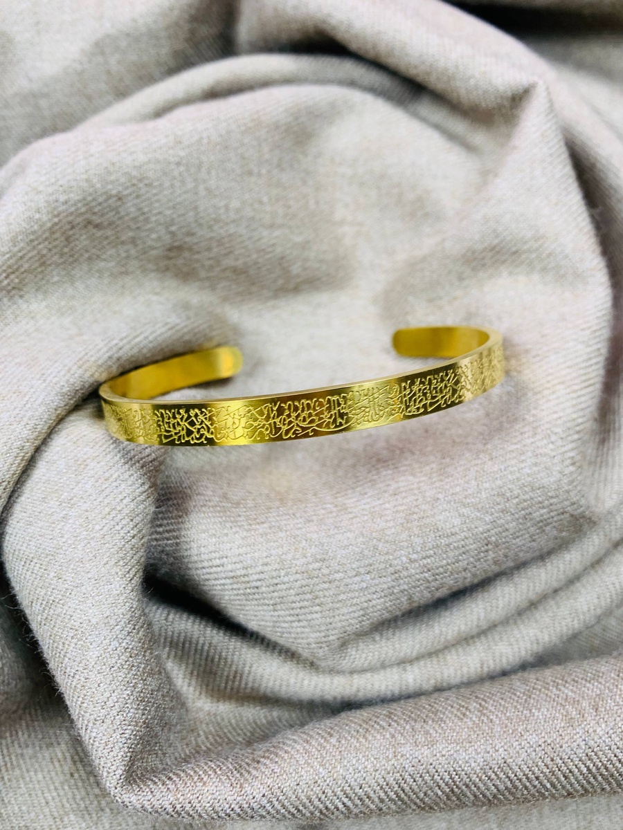 Ayat Alkoursy Bracelet