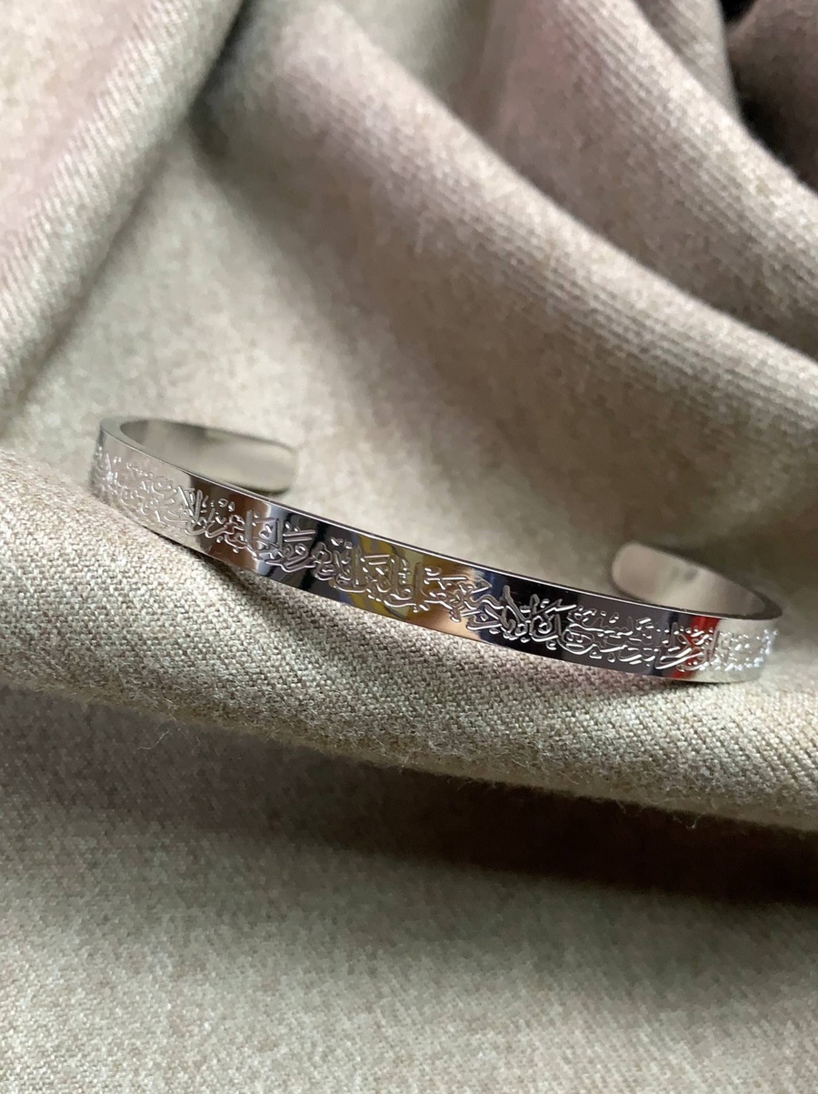 Ayat Alkoursy Bracelet