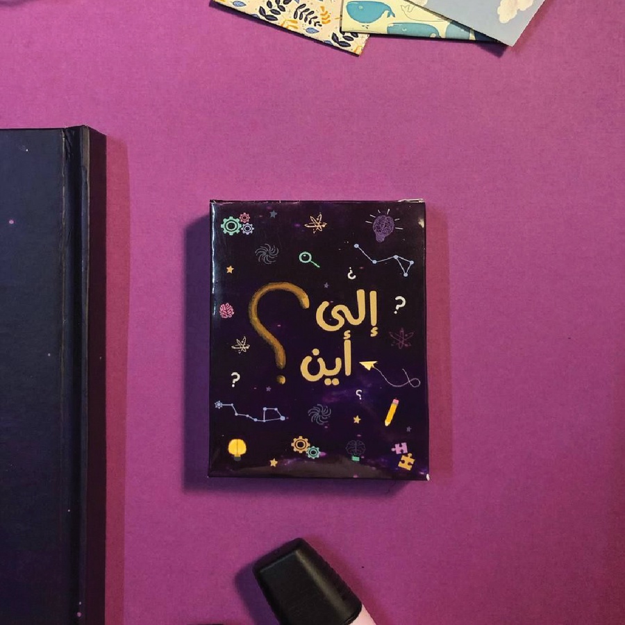 باكدج "إلى أين"