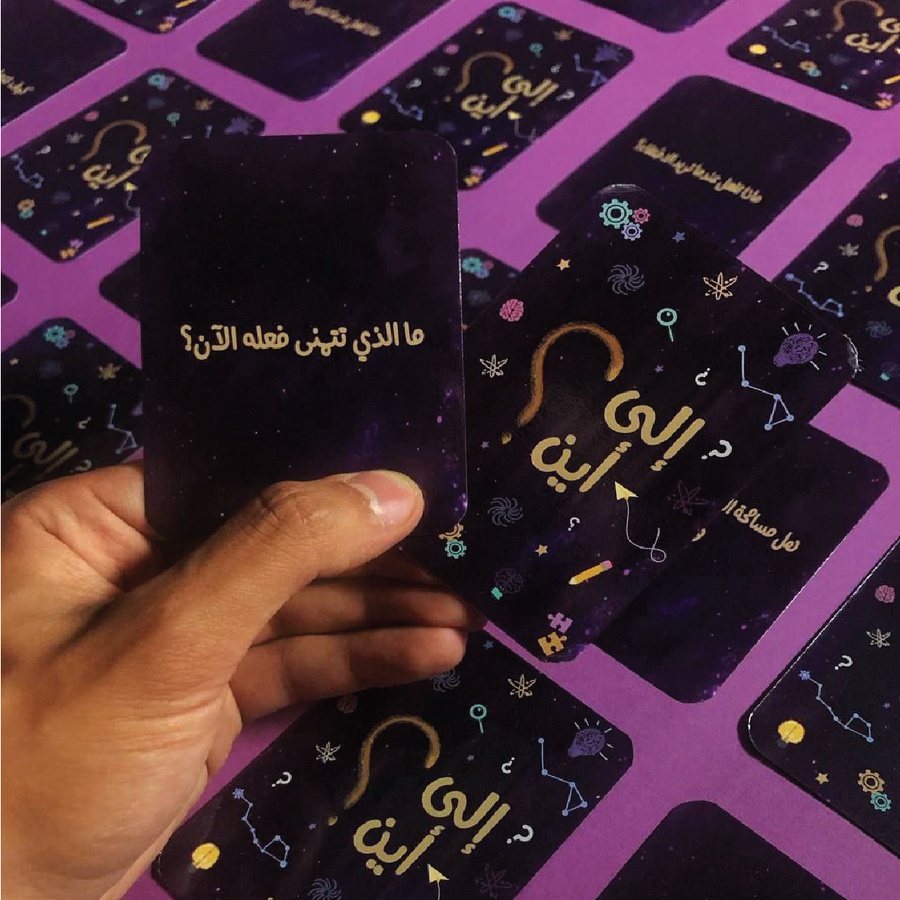 باكدج "إلى أين"