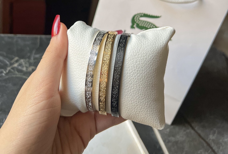 Ayat Al-Kursi Bangle