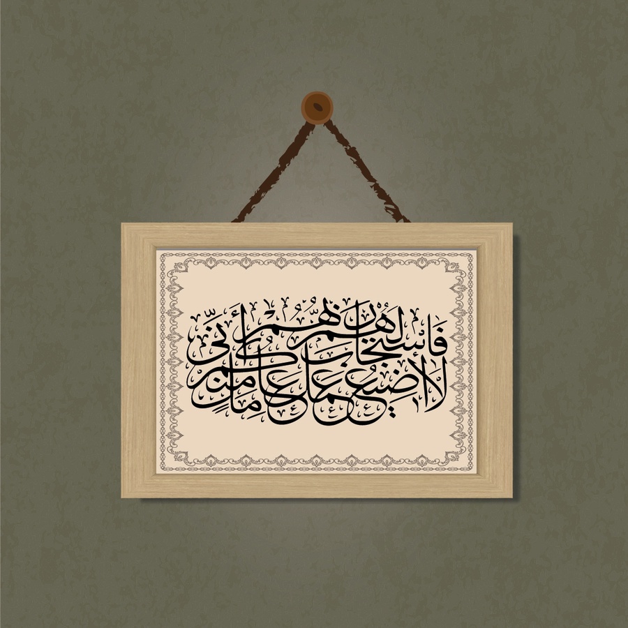 تابلوه "فاستجاب لهم ربهم"