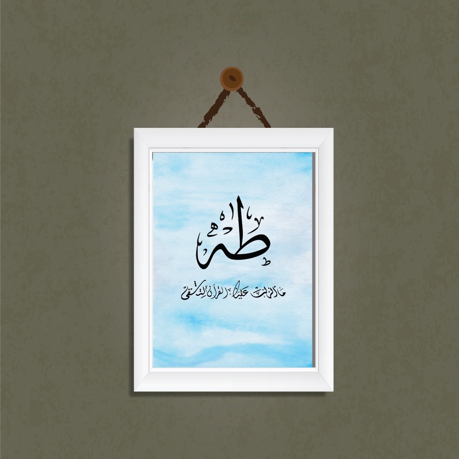 تابلوه "طه"