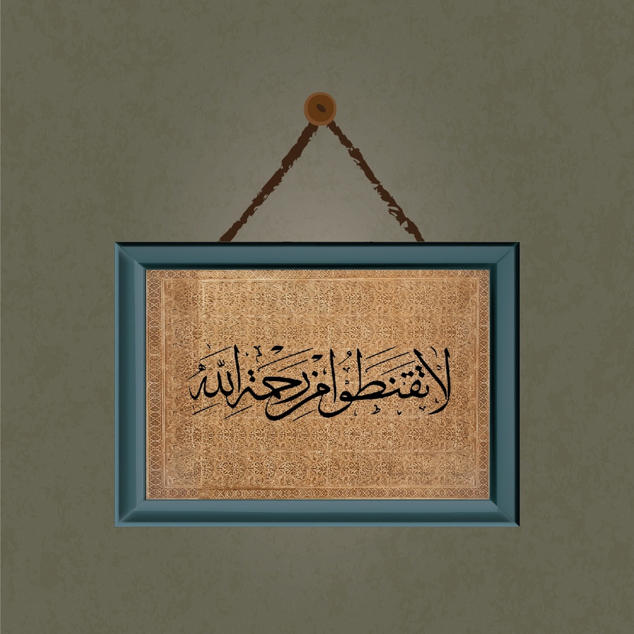 تابلوه "لا تقنطوا"